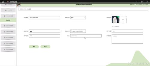 基于SSM與Vue的流浪貓狗救助網站設計與實現