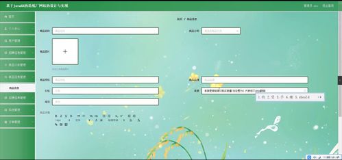 基于Spring Boot與JavaEE的造紙廠網(wǎng)站設(shè)計與實現(xiàn)
