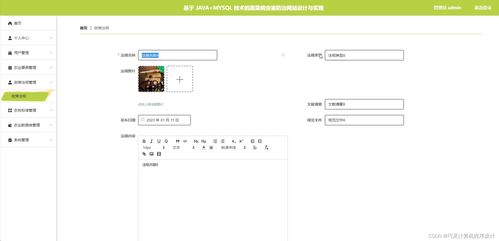 基于Python Flask與MySQL的蔬菜病蟲害防治網(wǎng)站設(shè)計與實現(xiàn)