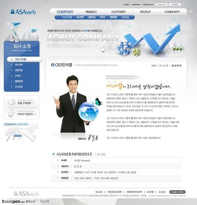 商務地球 打造簡潔高效的電子產品企業網頁模板設計